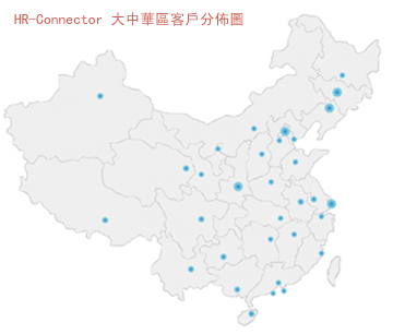 建亞電子，HR燦達(dá)連接器，國(guó)內(nèi)客戶(hù)